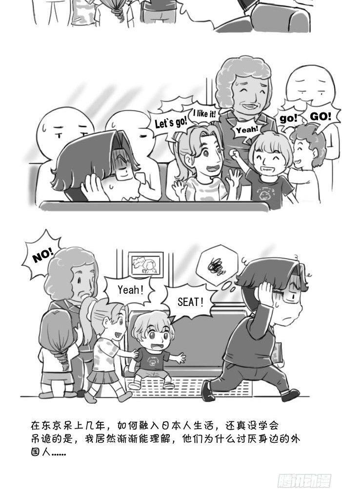 401 走为上计-第401话