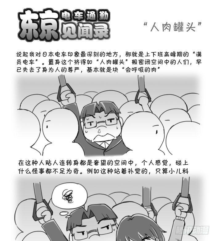 403 &ldquo;人肉罐头&rdquo;-第403话