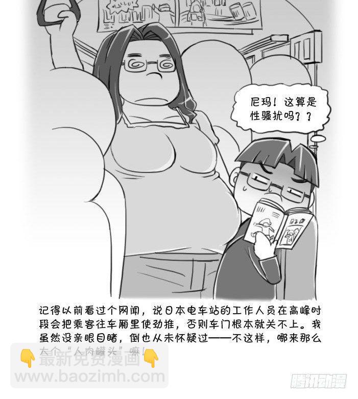 403 &ldquo;人肉罐头&rdquo;-第403话
