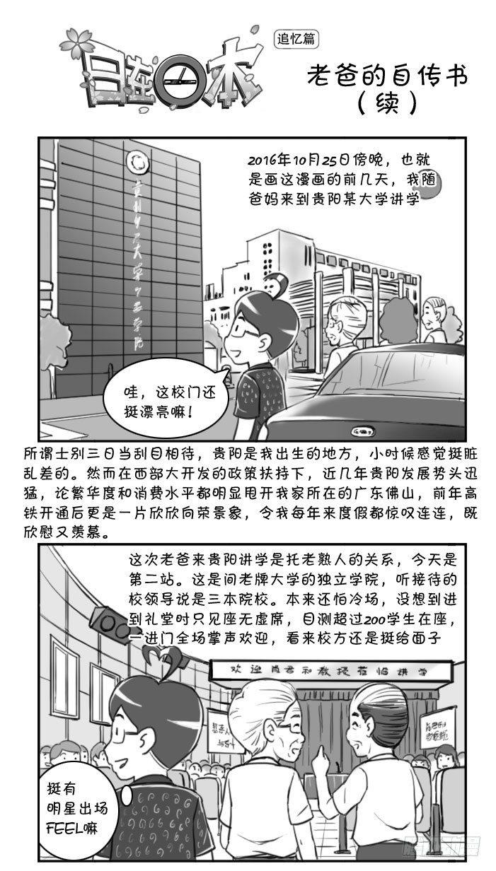405 老爸的自传书（续）-第405话