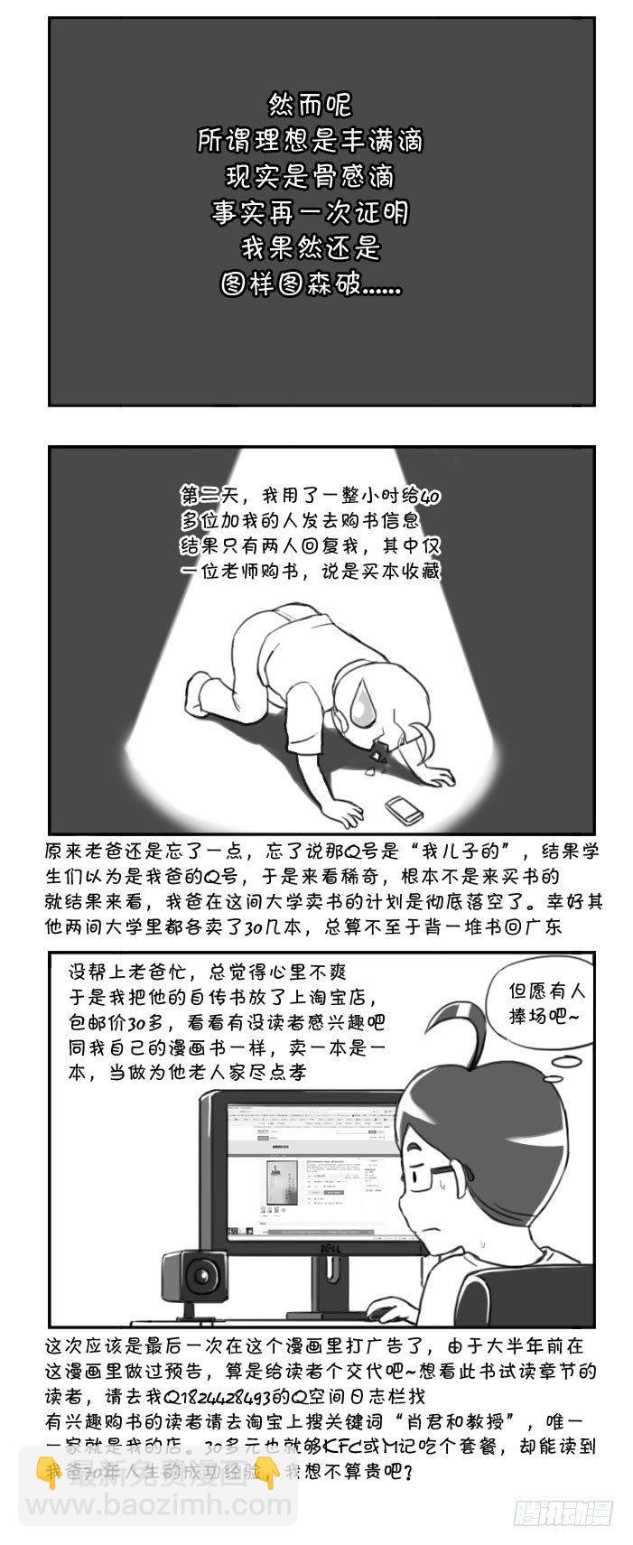 405 老爸的自传书（续）-第405话