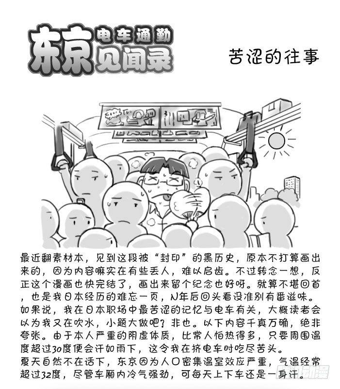 苦涩的往事-第407话