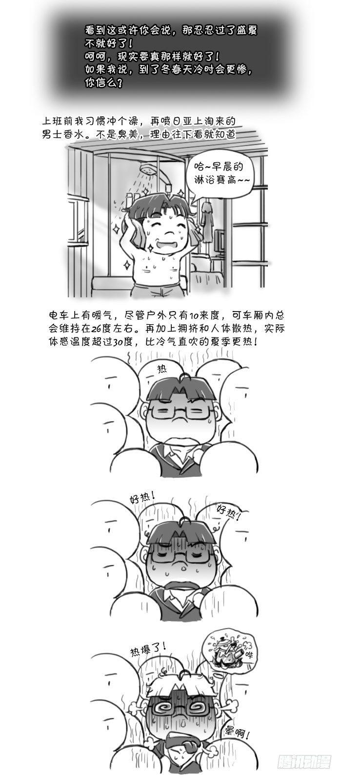 苦涩的往事-第407话