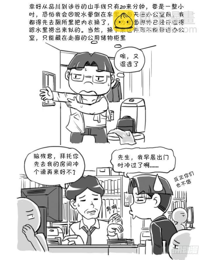 苦涩的往事-第407话