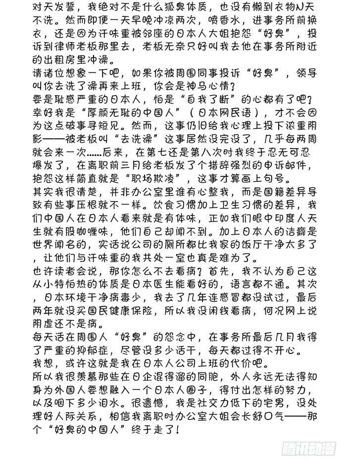苦涩的往事-第407话