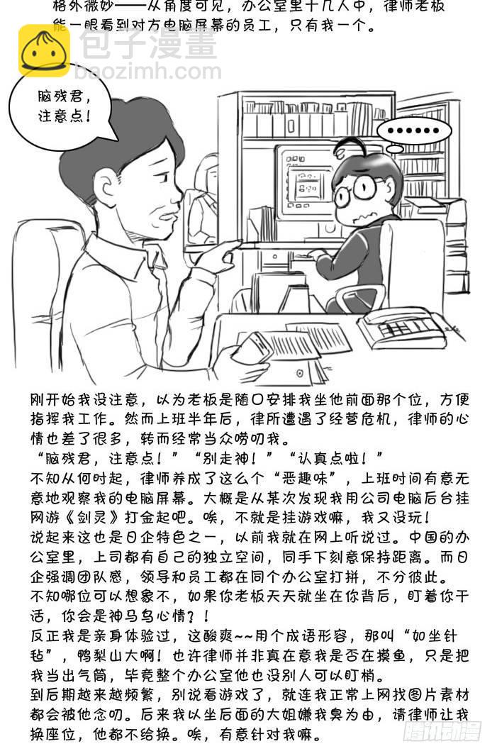 409 新型抑郁症-第409话