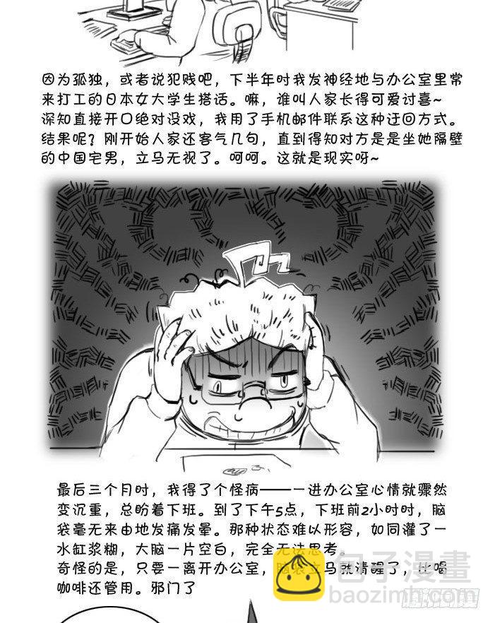 409 新型抑郁症-第409话