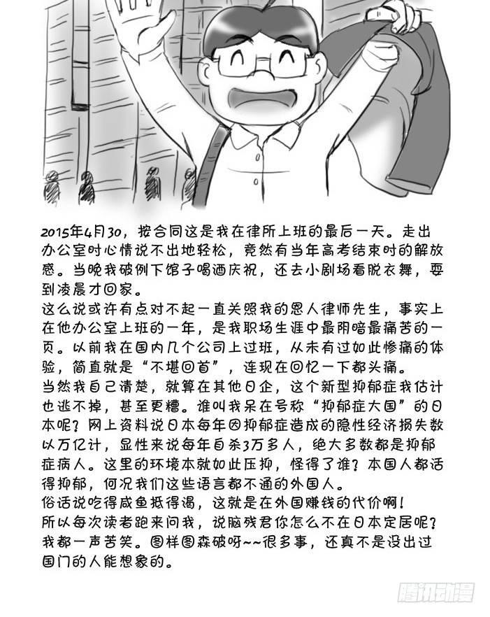 409 新型抑郁症-第409话