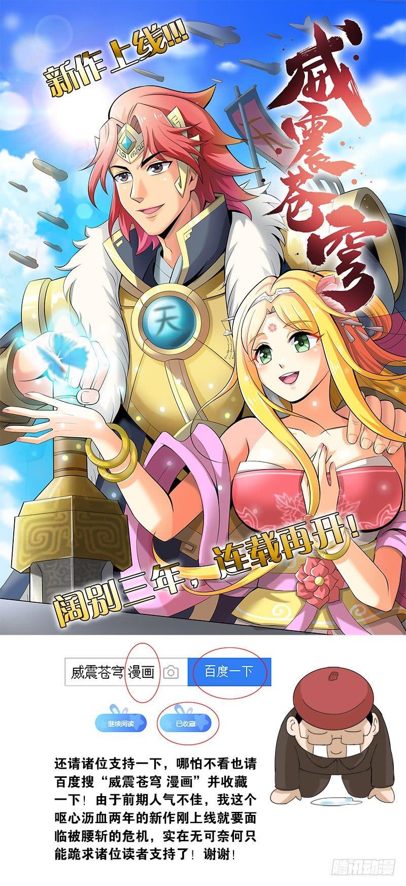 新作上线-第413话