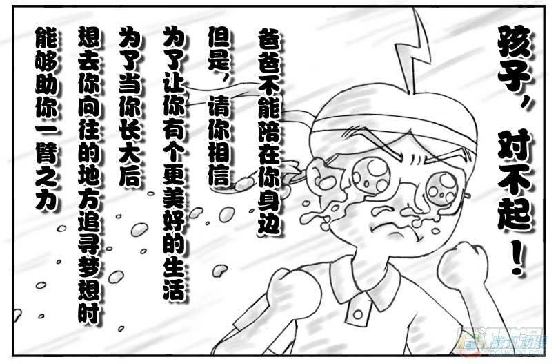 第46集-第43话