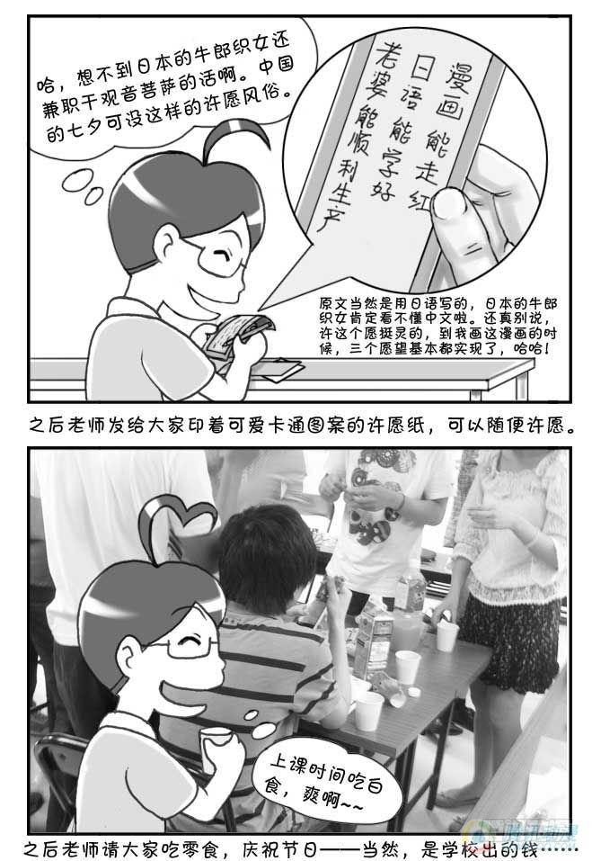 第52集-第49话
