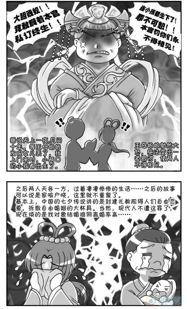 第52集-第49话