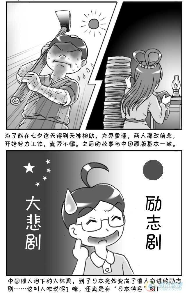 第52集-第49话