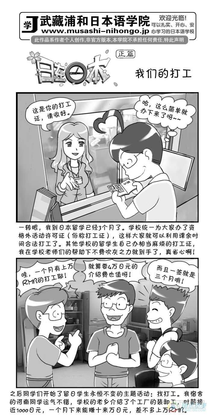 第54集-第51话