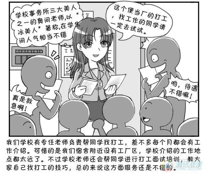 第54集-第51话