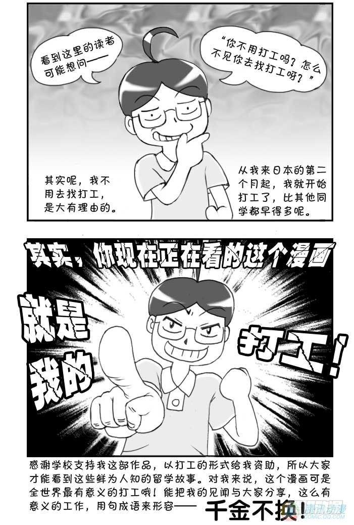 第54集-第51话