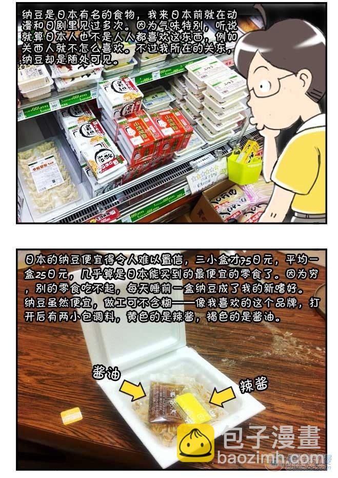第61集-第57话