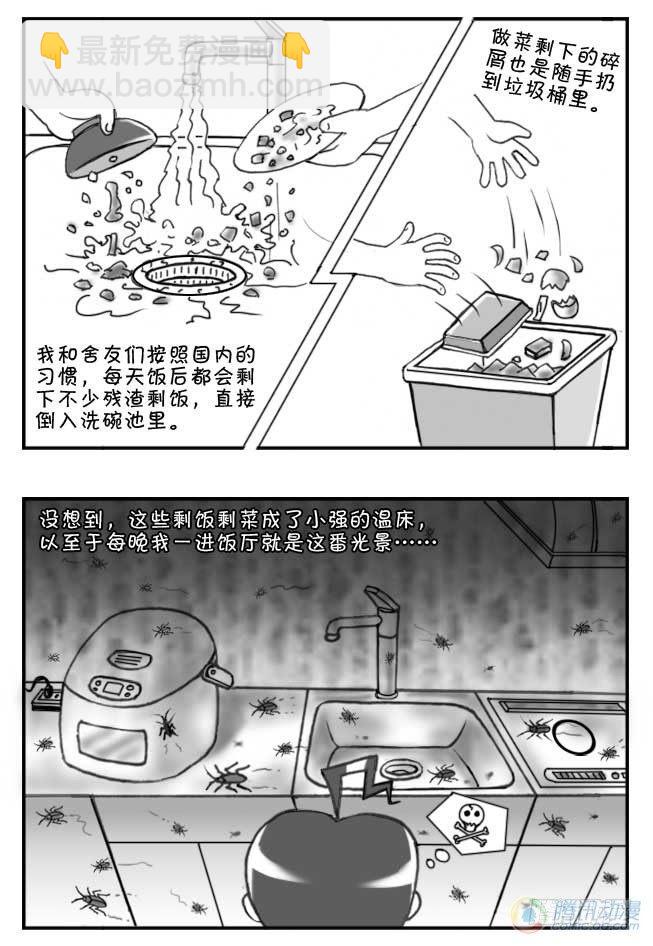 第63集-第59话
