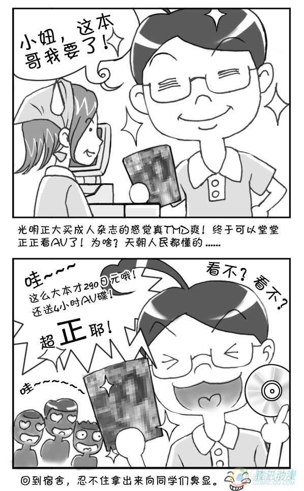 第8集-第7话