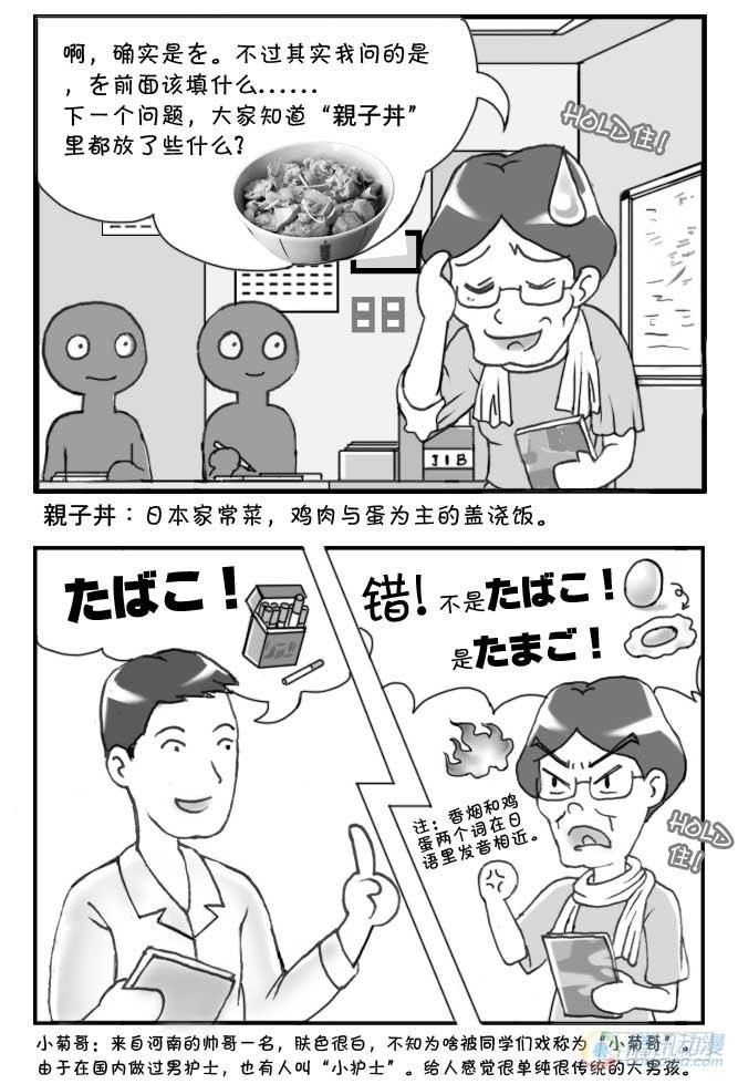 第65集-第61话