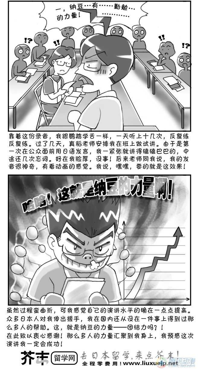 第65集-第61话