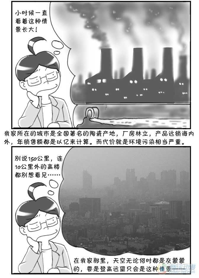 第70集-第67话