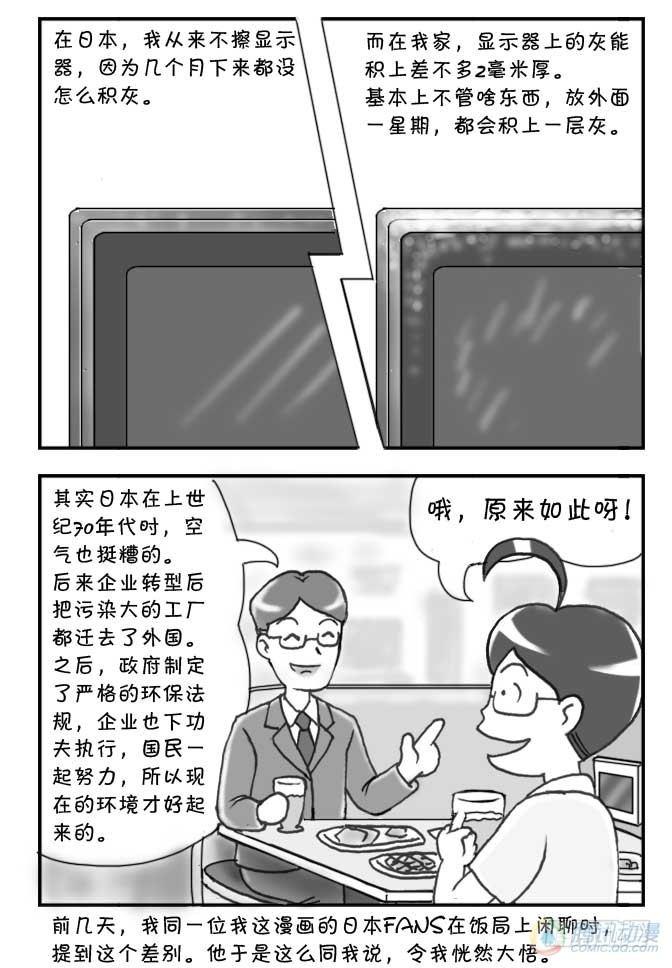 第70集-第67话