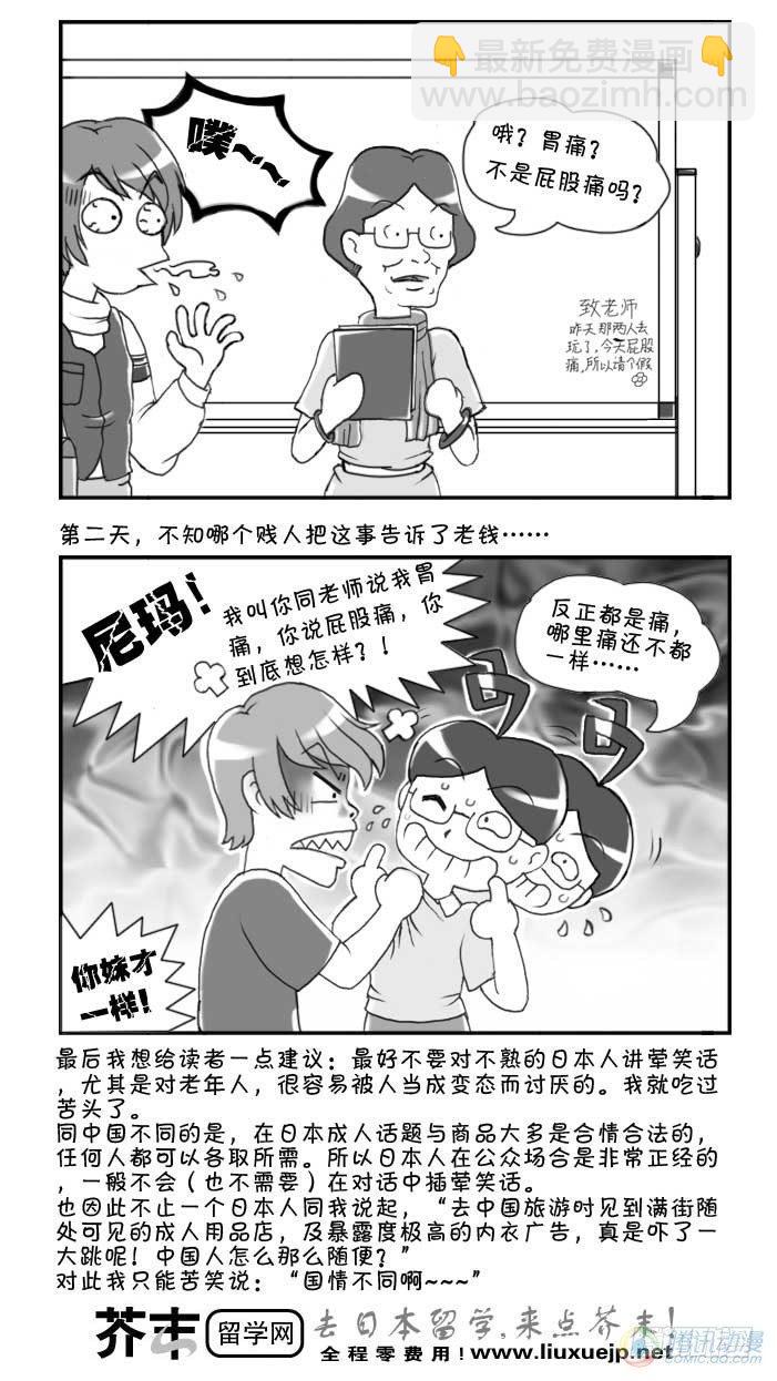第74集-第71话