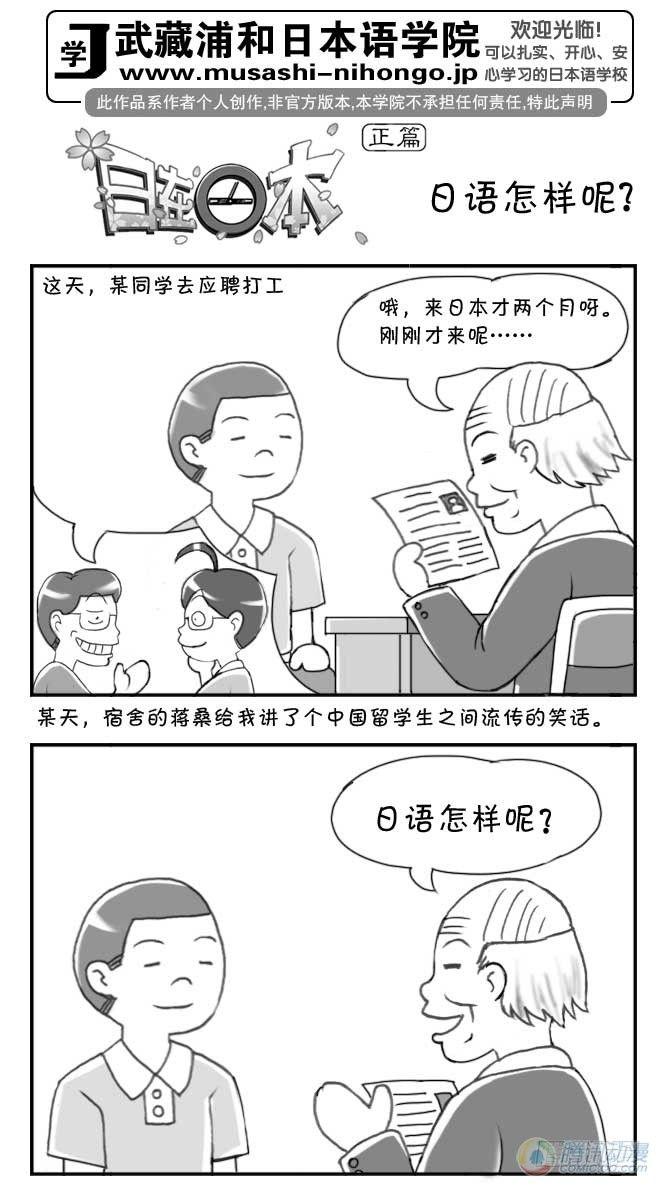 第77集-第75话