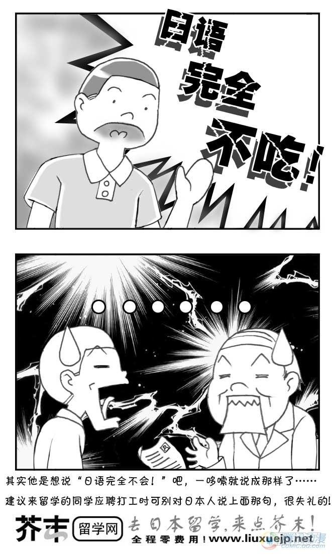 第77集-第75话