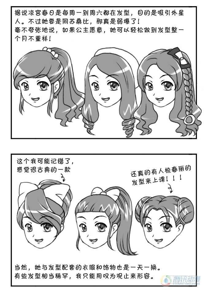 第79集-第77话