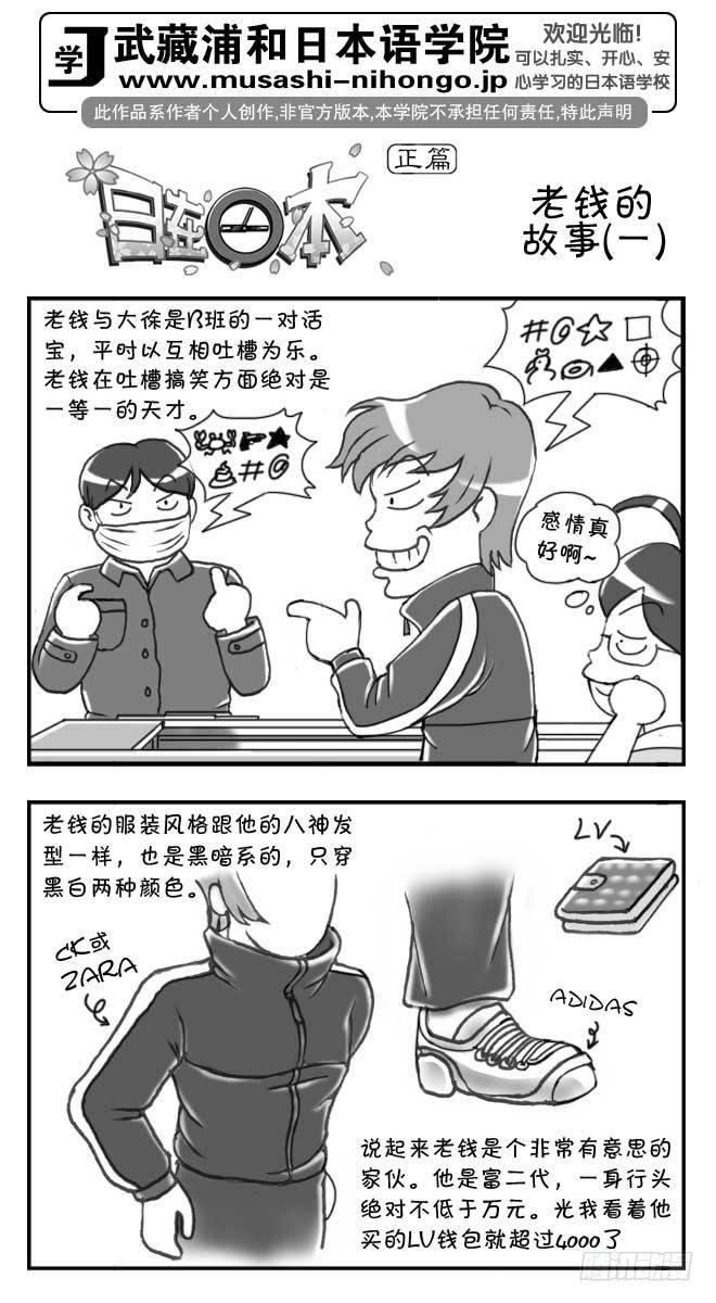 第81集-第79话