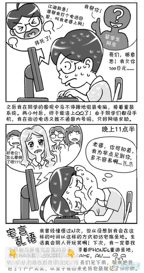 第10集-第9话