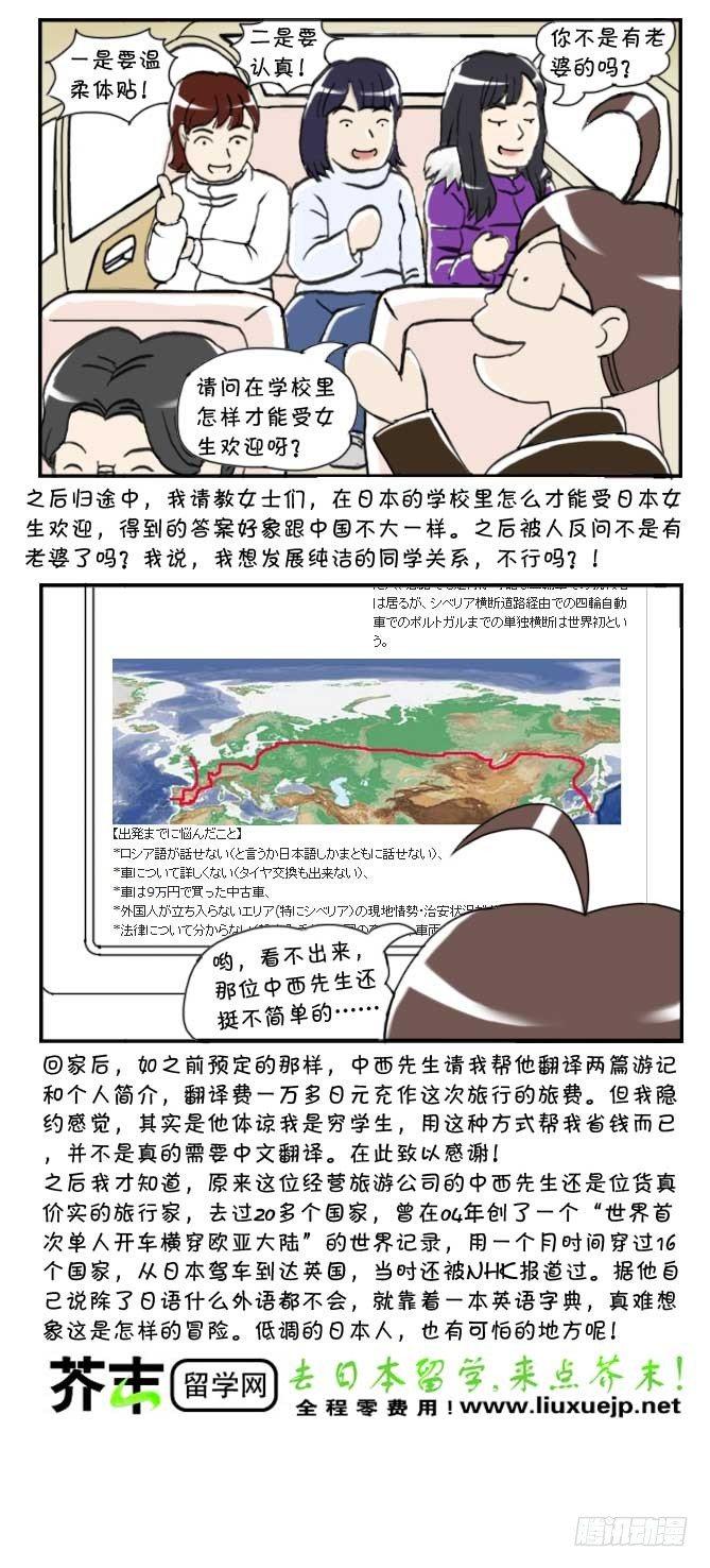 第83集-第81话