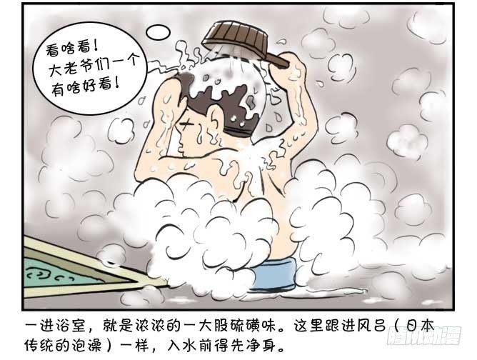 第83集-第81话