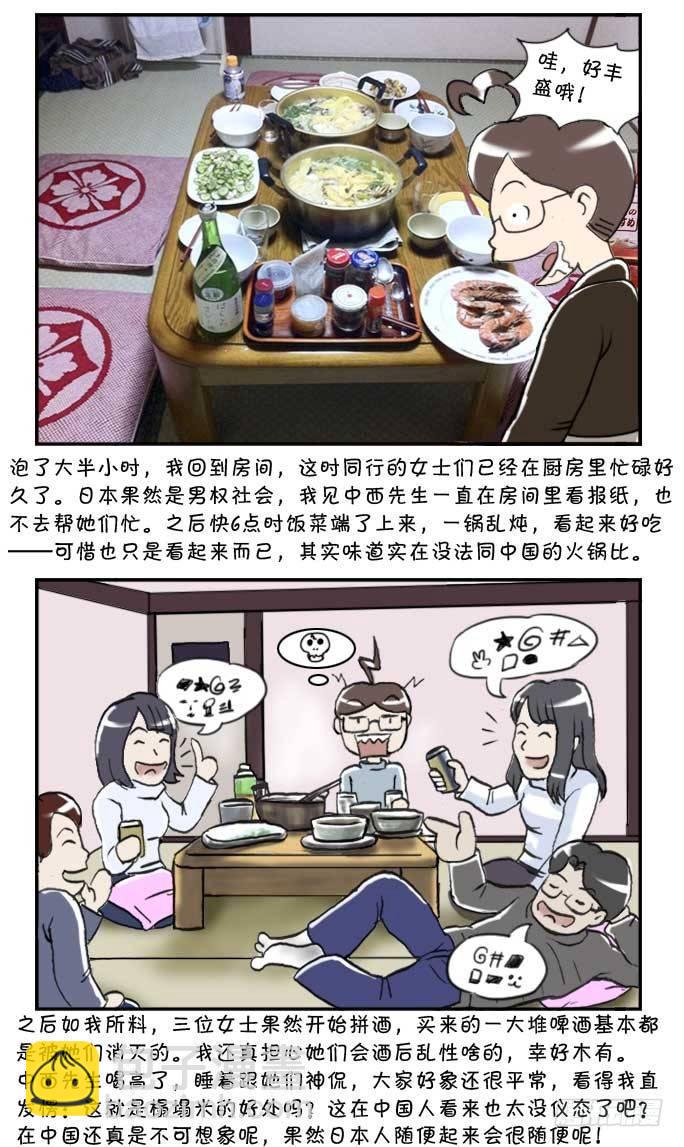 第83集-第81话