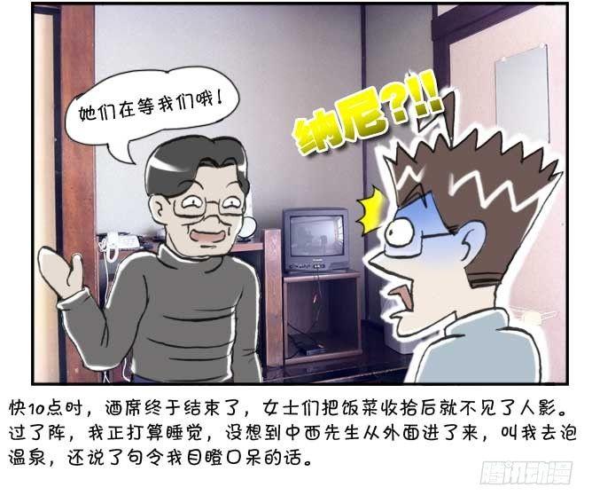 第83集-第81话