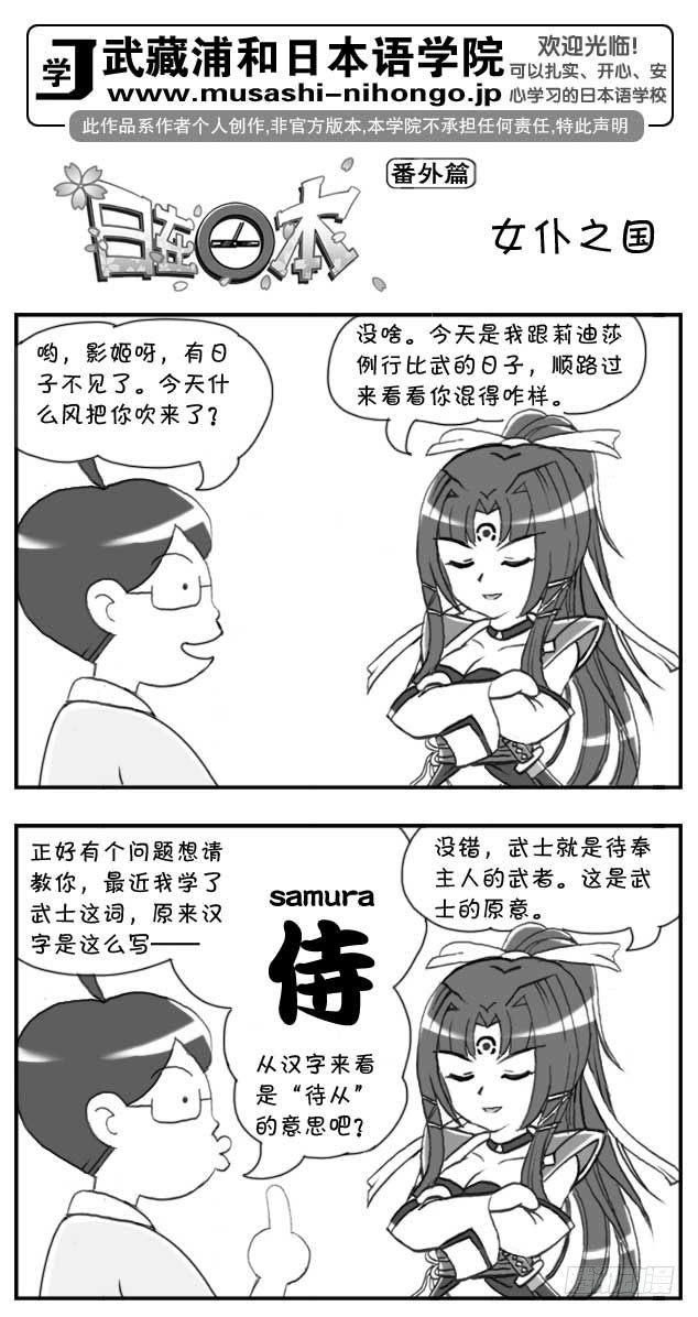 第85集-第83话