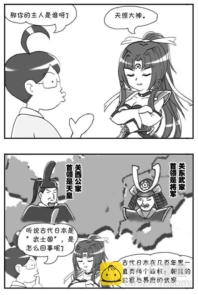 第85集-第83话