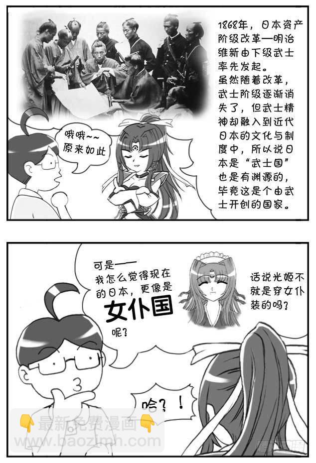 第85集-第83话