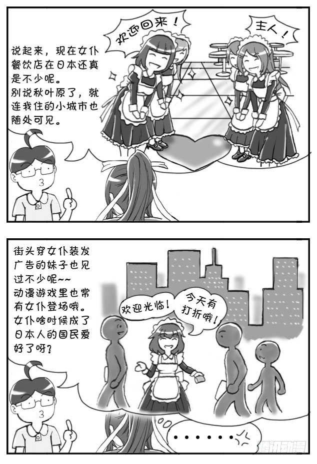 第85集-第83话