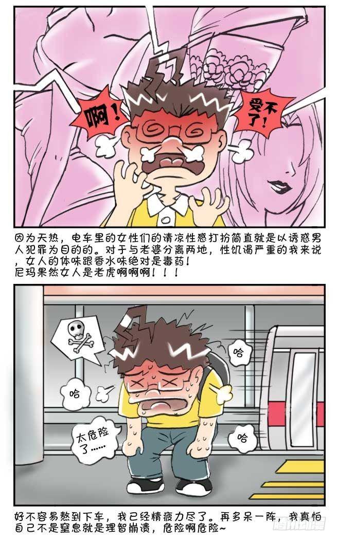 第87集-第85话