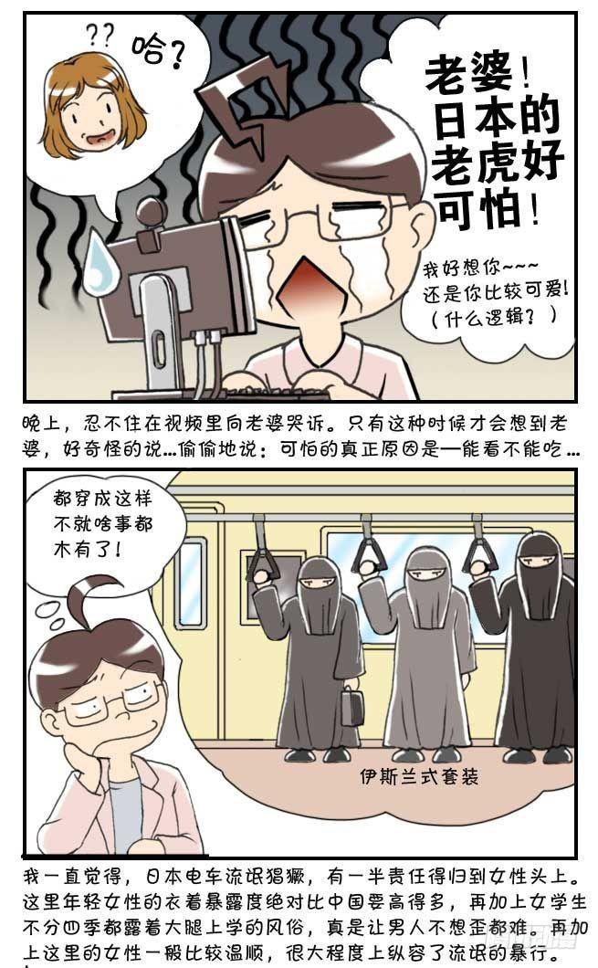 第87集-第85话