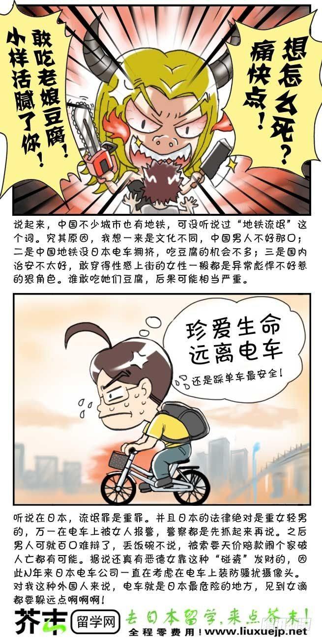 第87集-第85话