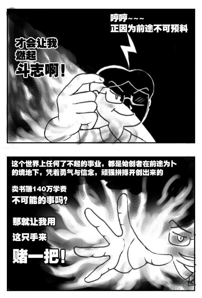 第101集-第99话
