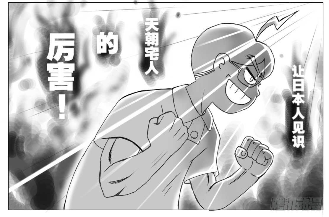 第101集-第99话