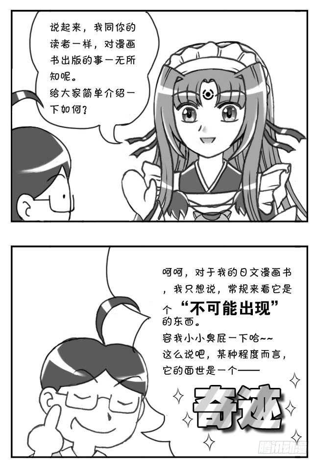 第101集-第99话
