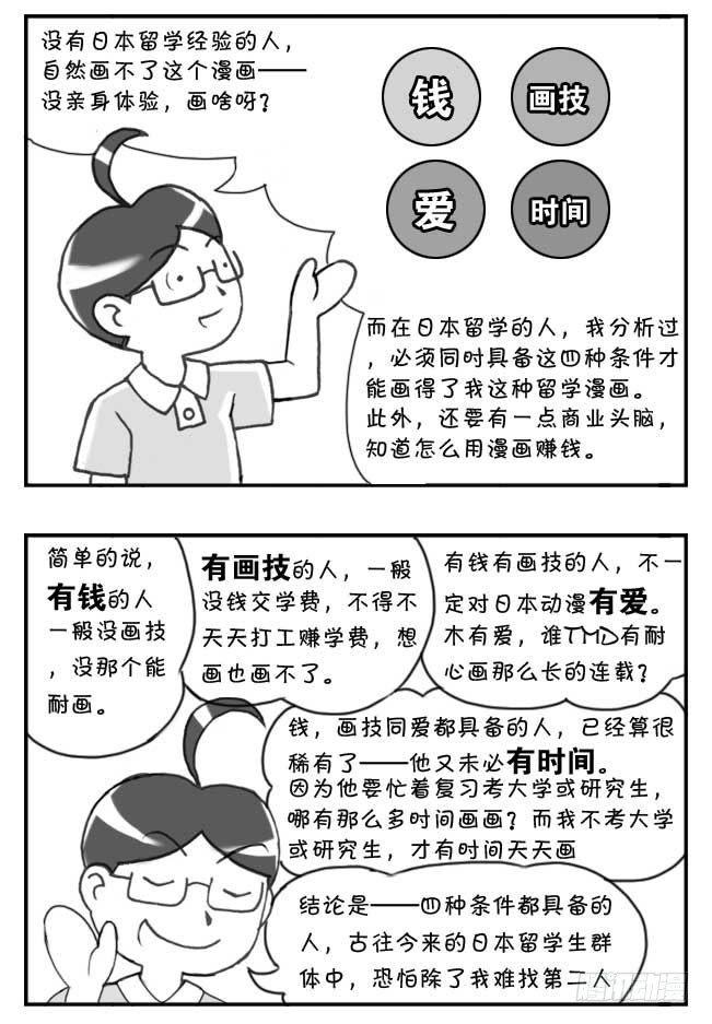 第101集-第99话
