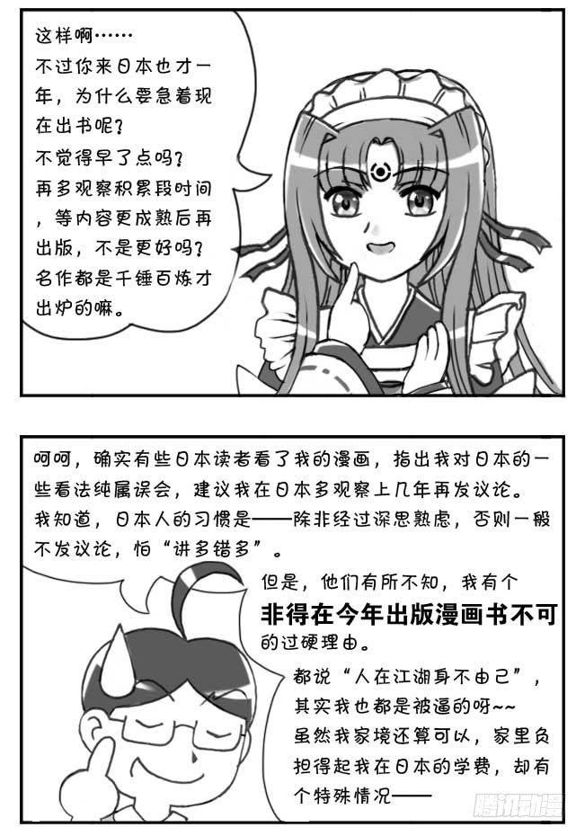 第101集-第99话