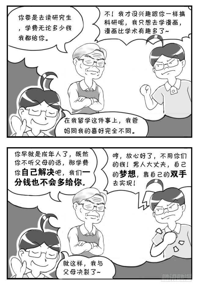 第101集-第99话